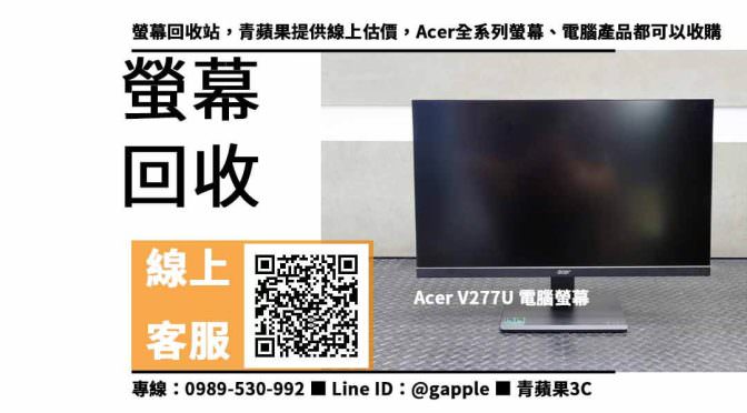 Acer V277U