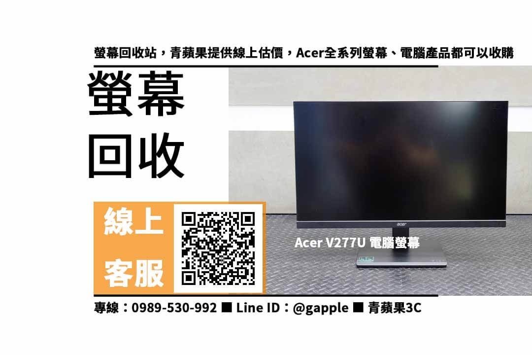 Acer V277U