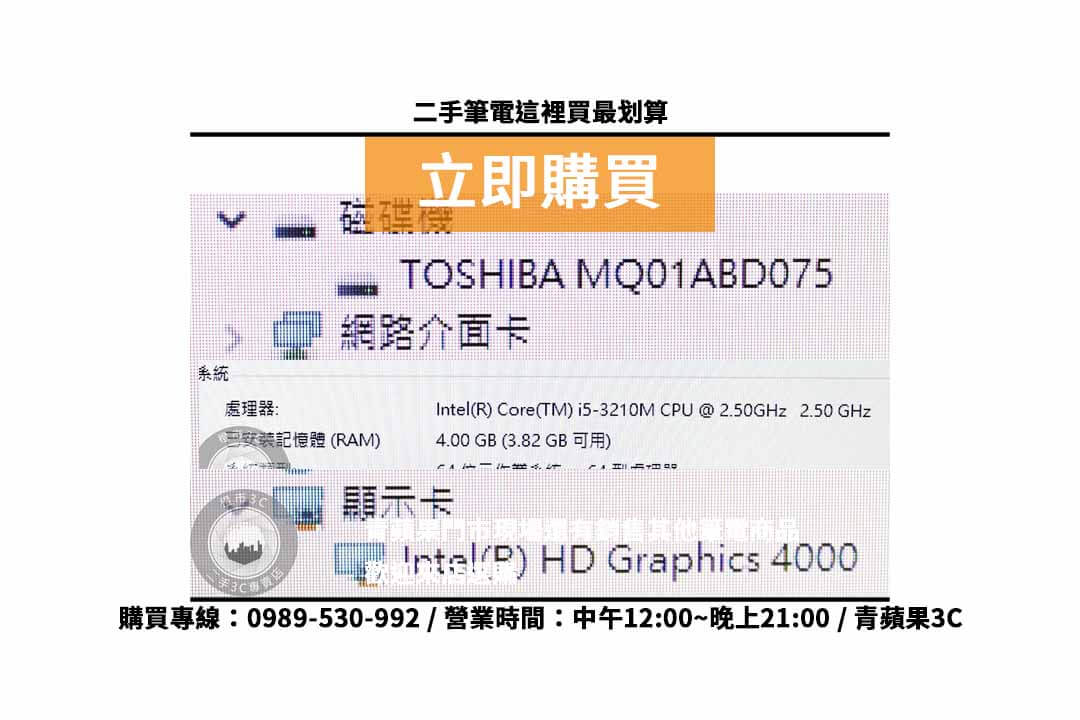 Acer V3-471G二手 現貨,台南買筆電 - 第3張圖 Acer V3-471G 規格