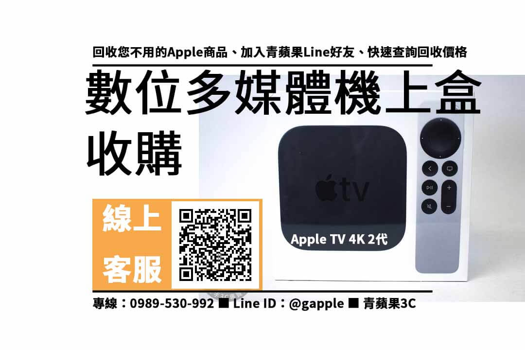 Apple TV 4K 2代 32GB
