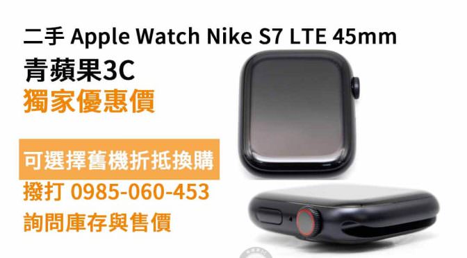 Apple Watch 7 Nike 45mm 二手現貨，高雄apple watch 7