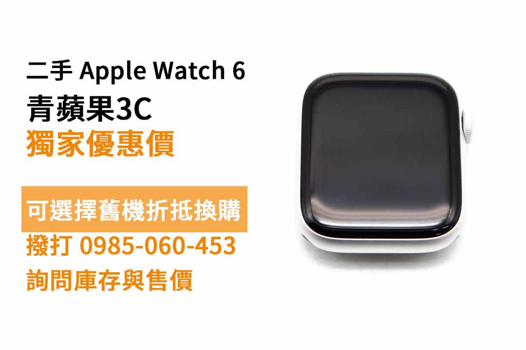 Apple Watch二手