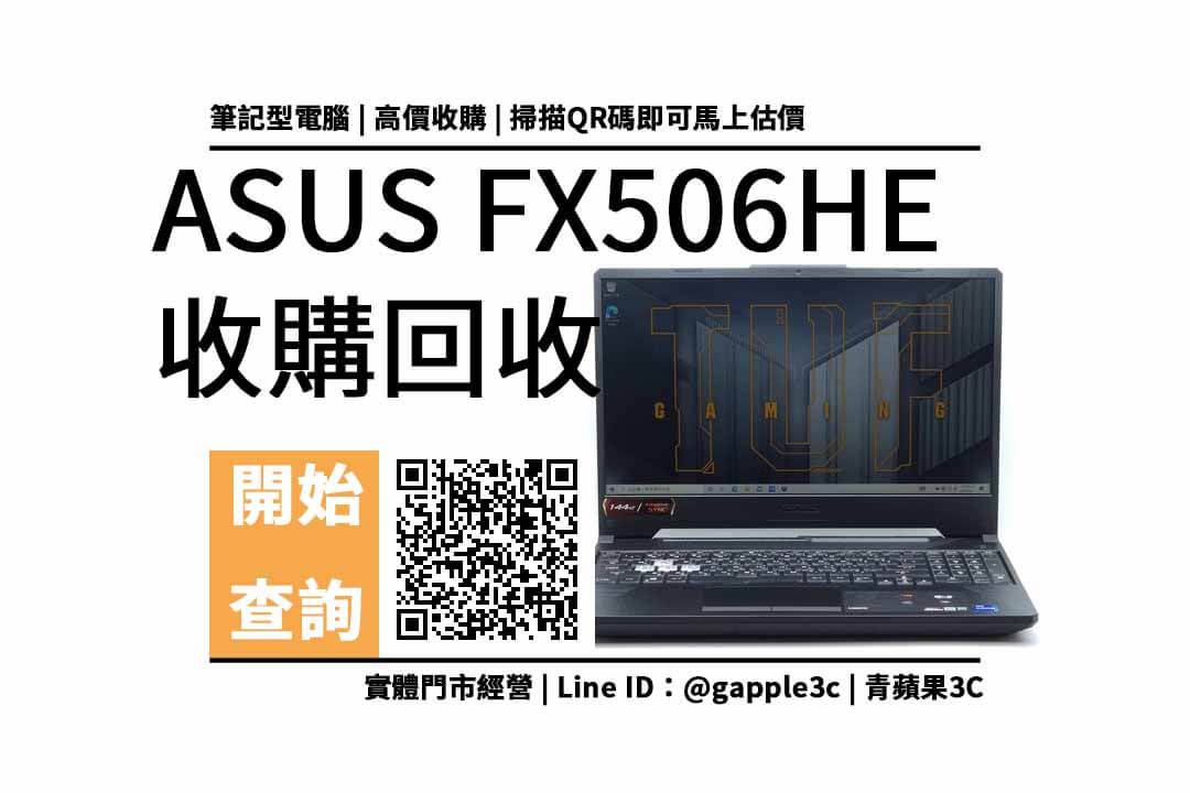 Asus FX506HE