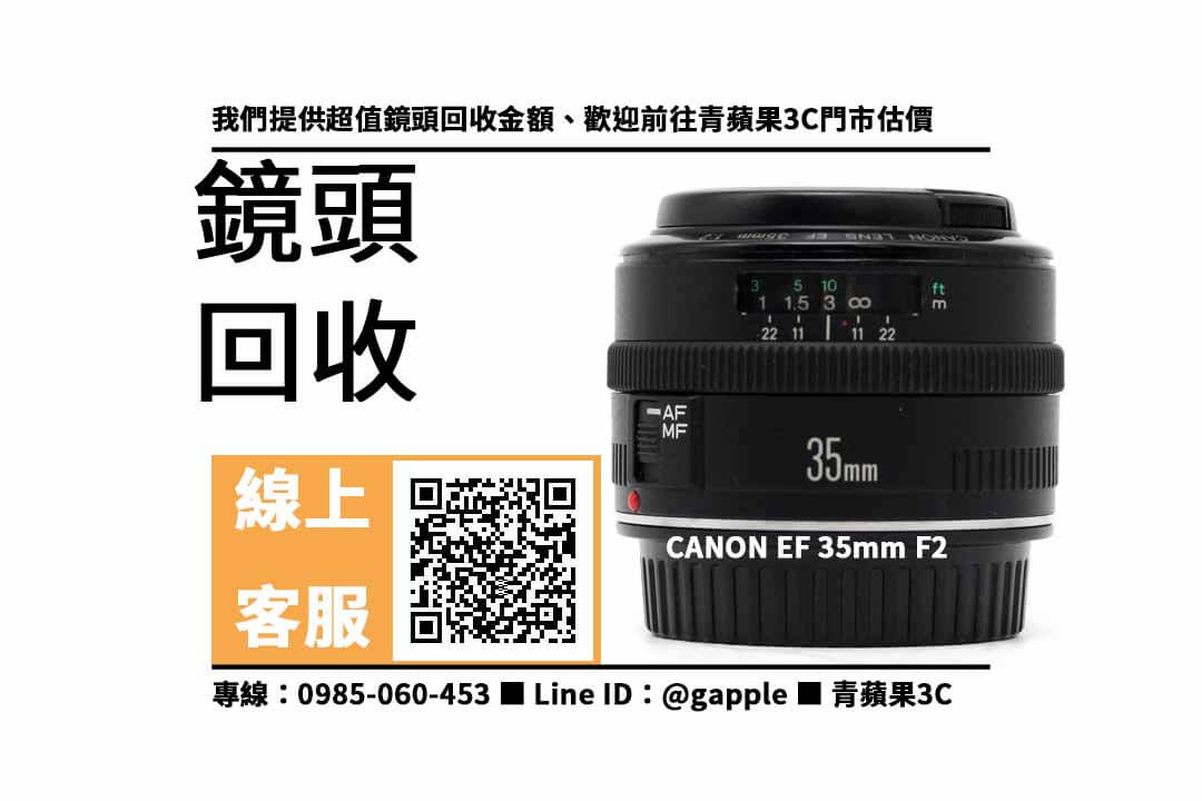 CANON EF 35mm F2