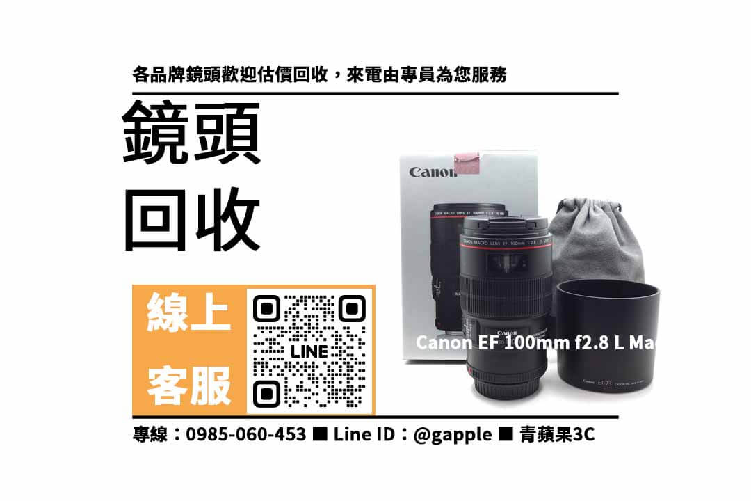 Canon EF 100mm f2.8