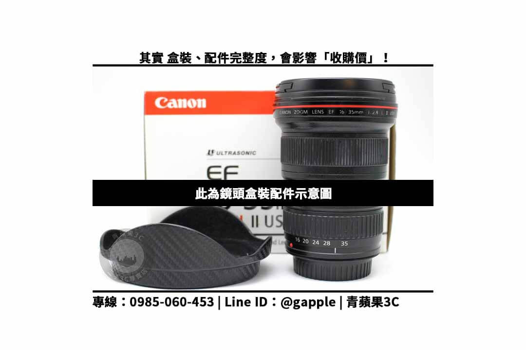 Canon EF 24 70mm f2.8L II USM 配件範例