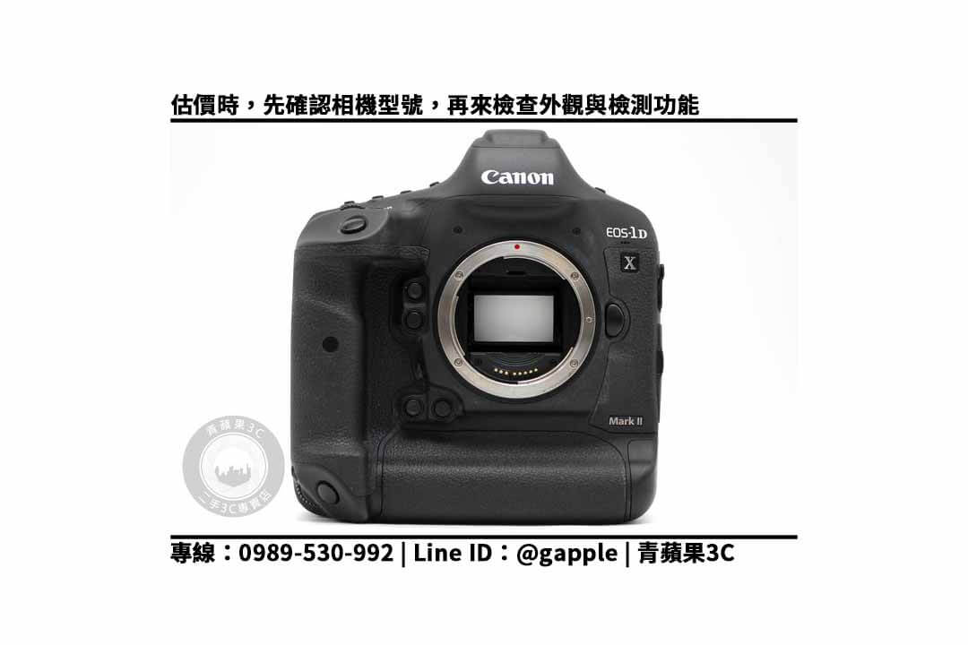 【北屯收購相機】Canon EOS 1D X Mark II 二手 相機收購價格,收購、回收、寄賣、相機回收站、PTT推薦 - 第2張圖 Canon EOS 1D X Mark II 回收