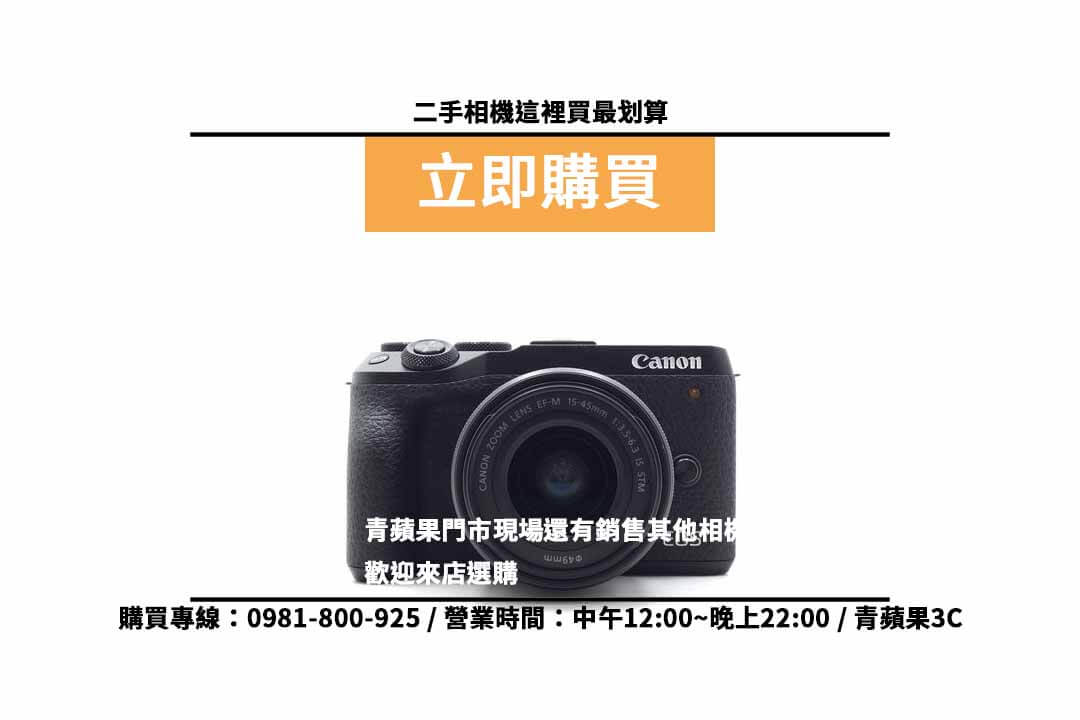 Canon EOS M6 Mark II 拍賣