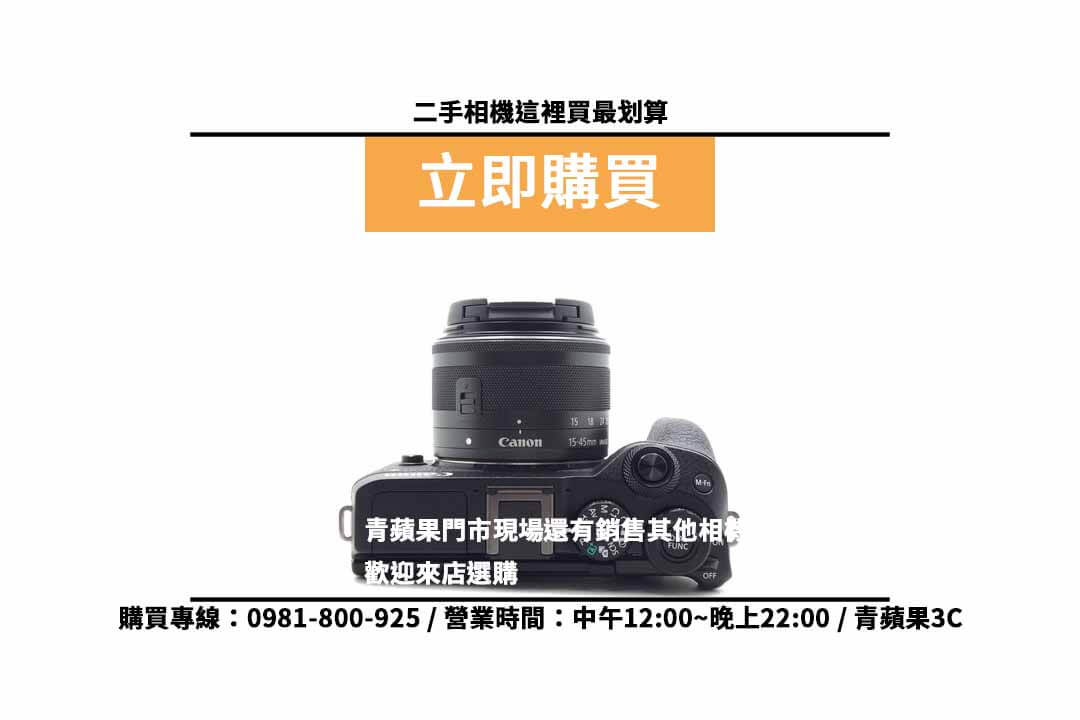 Canon EOS M6 Mark II 購買