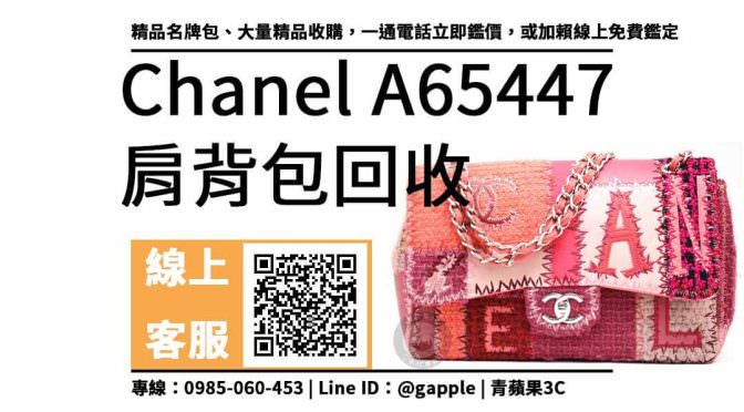 Chanel A65447
