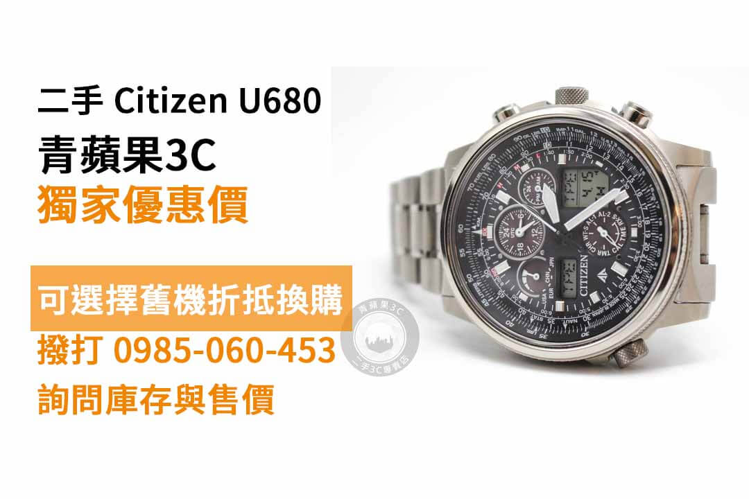 Citizen U680