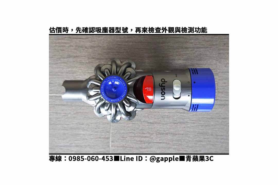 Dyson V7 Trigger 檢測回收