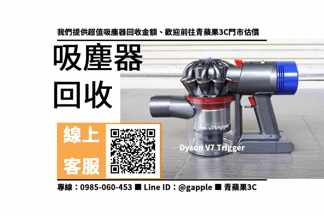 dyson V7 Trigger(生活家電)-