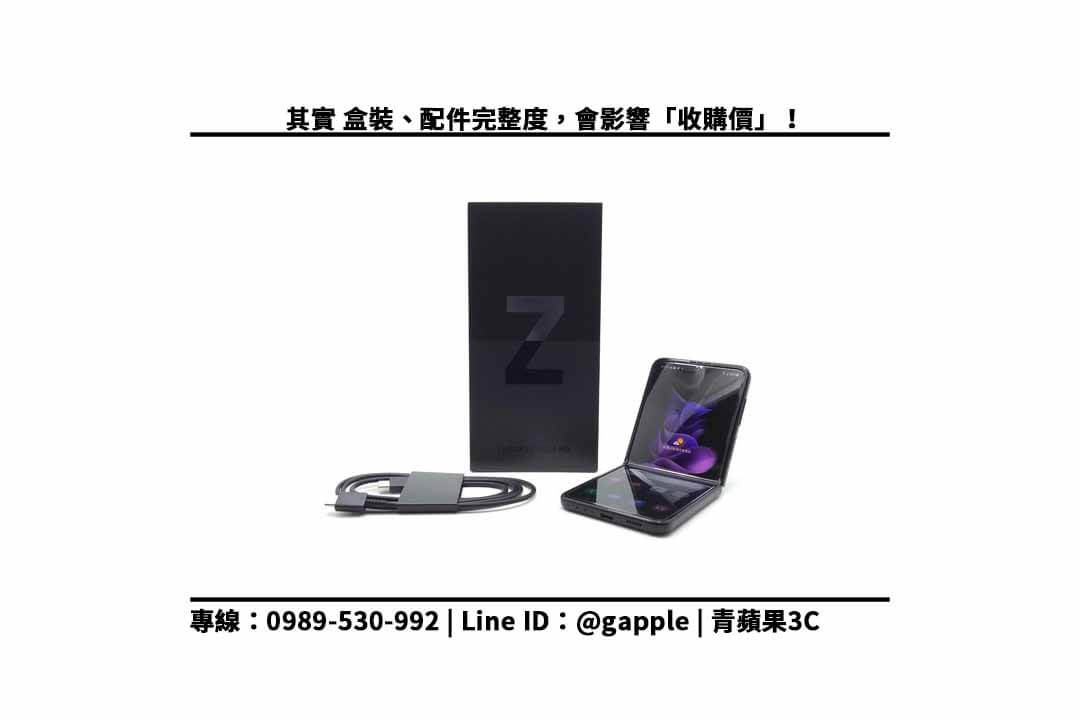 Flip 3 盒裝配件