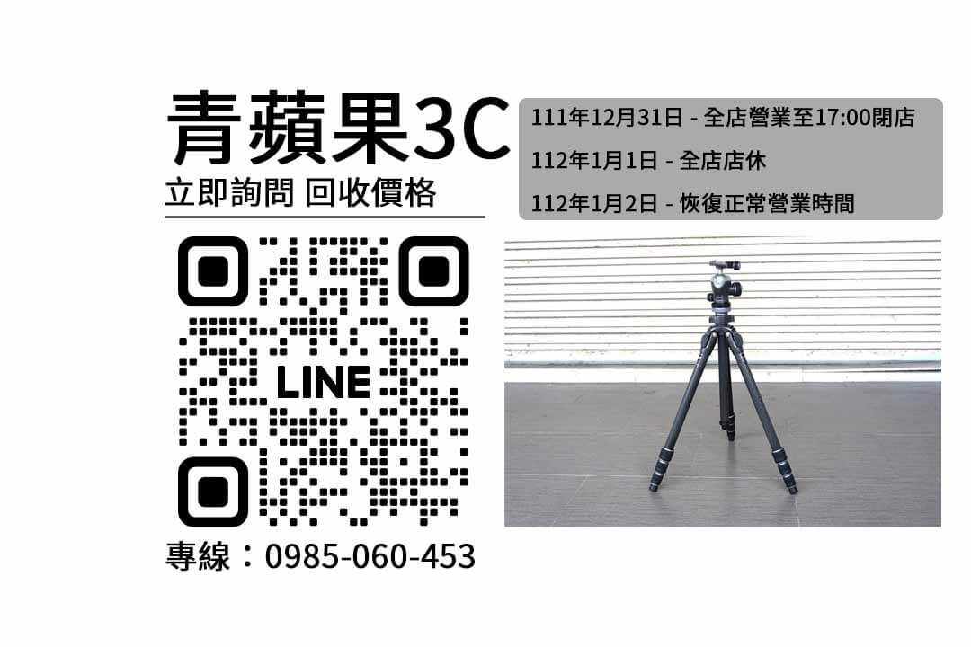 【收購腳架】Gitzo GK1542-82QD,收購、回收、寄賣、相機腳架回收價、PTT推薦 - 第1張圖 Gitzo GK1542-82QD,相機腳架,收購腳架