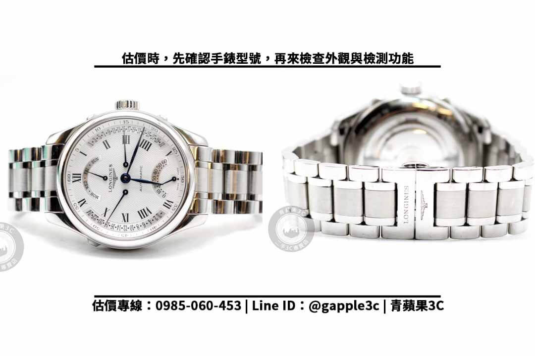 【手錶二手收購】LONGINES 浪琴 Master 巨擘四逆跳機械錶 回收價多少? 如何賣手錶? - 第2張圖 L27154716