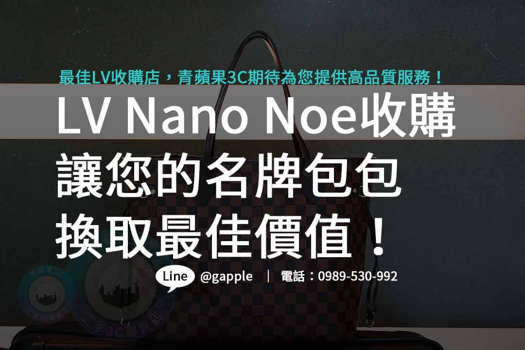 LOUIS VUITTON Nano Noé Monogram,lv nano noe水桶包,lv nano noe收購