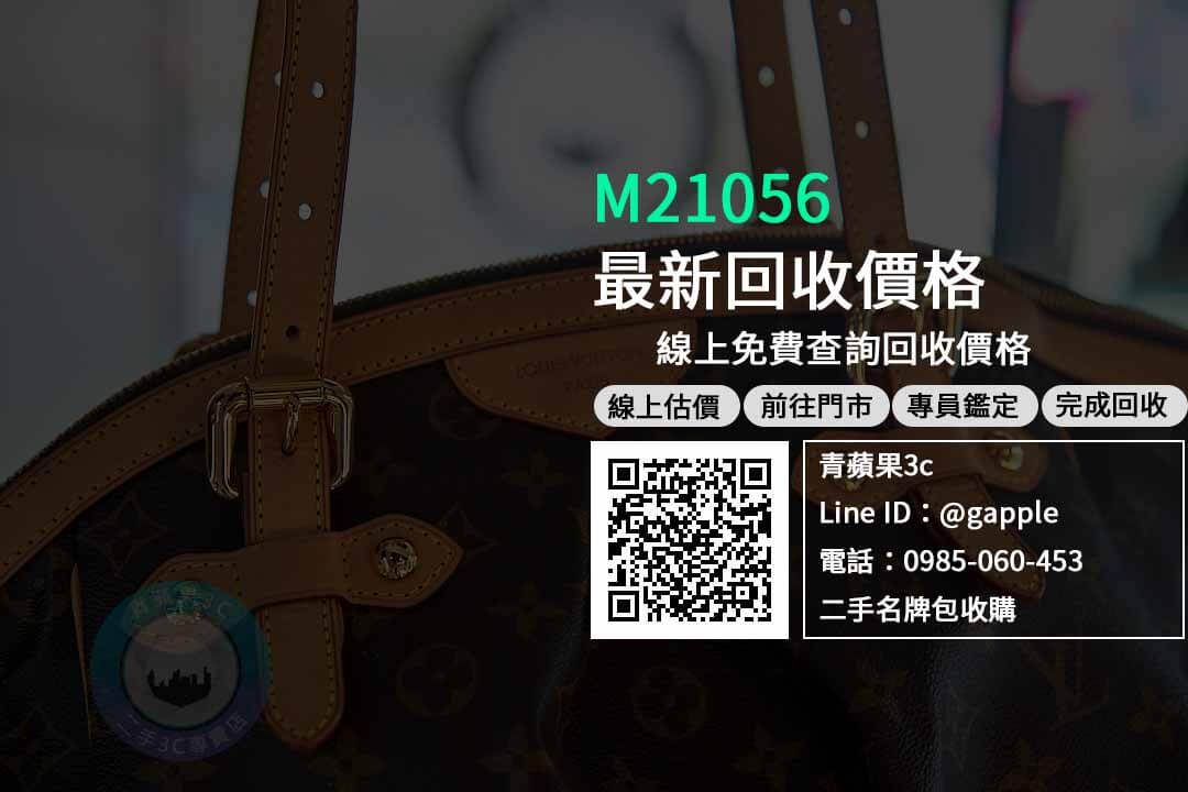 M21056