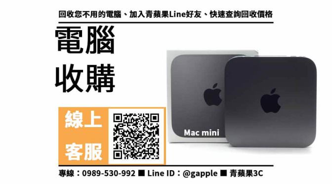 Mac mini i5 3.0
