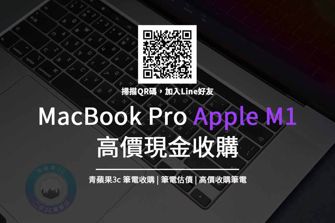 MacBook Pro Apple M1