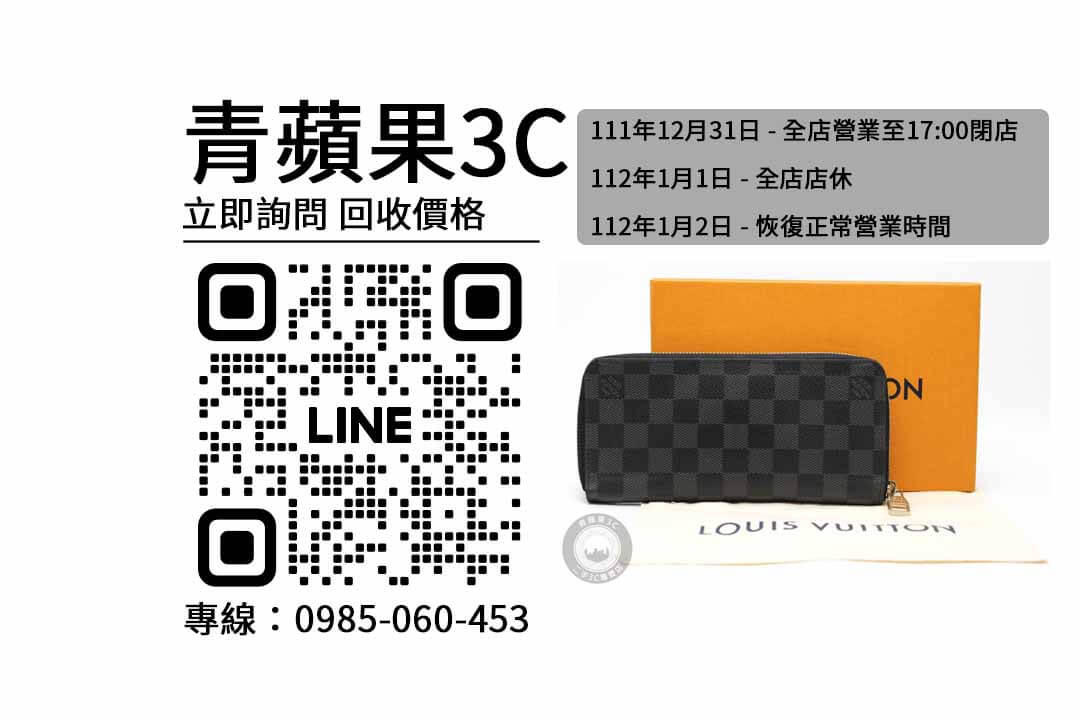 【收購二手包】N63095,收購、回收、寄賣、二手精品回收價、PTT推薦 - 第1張圖 N63095,精品回收價,收購二手包