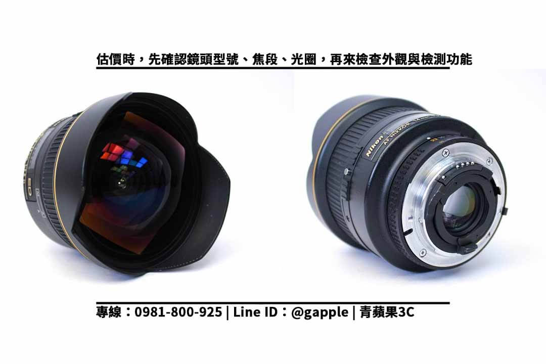 Nikon 14mm f2 8檢測回收