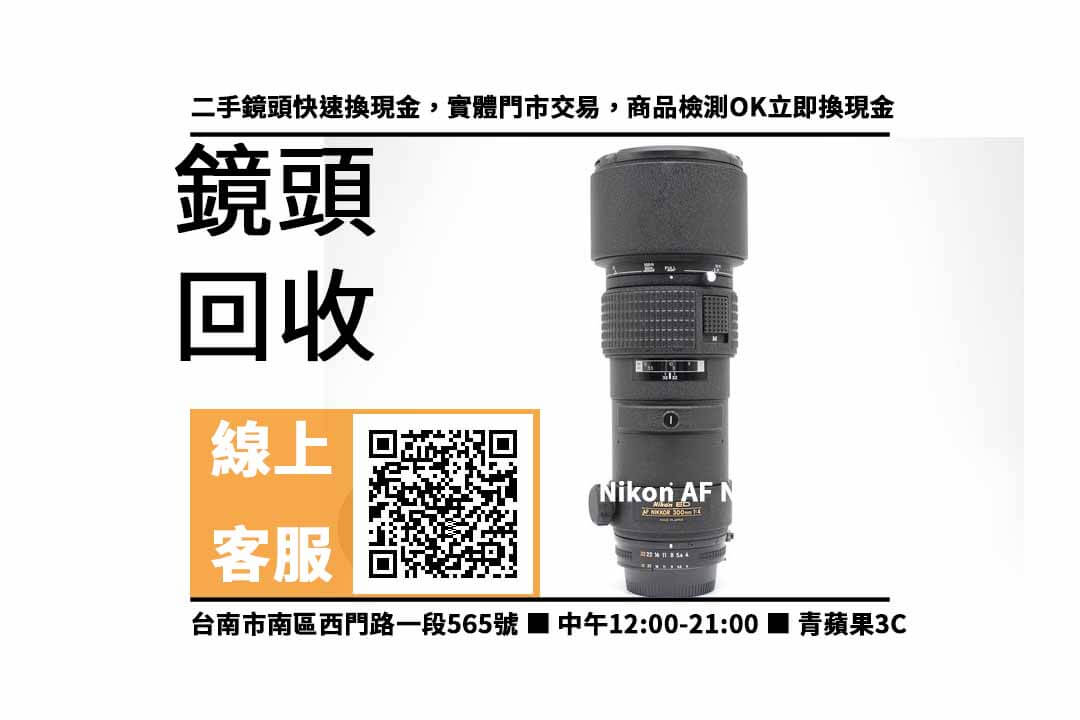 Nikon AF Nikkor 300mm F4 ED