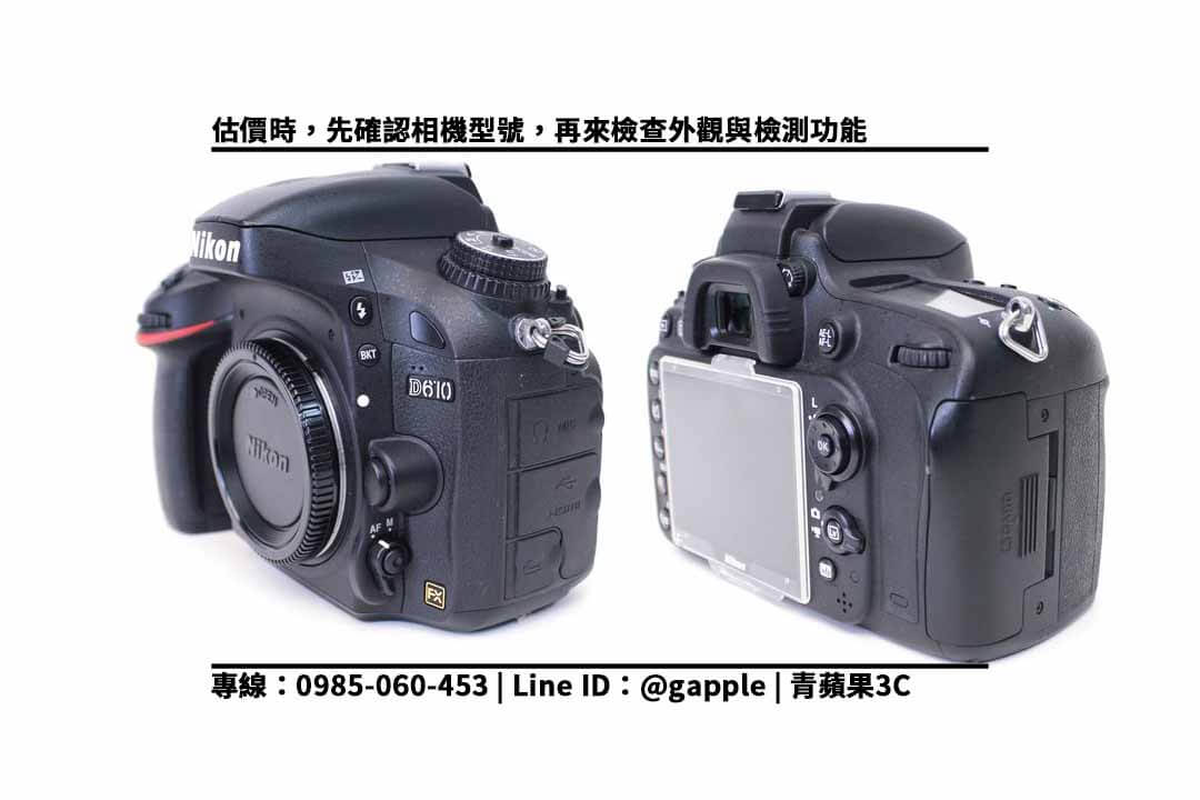 Nikon D610檢測回收