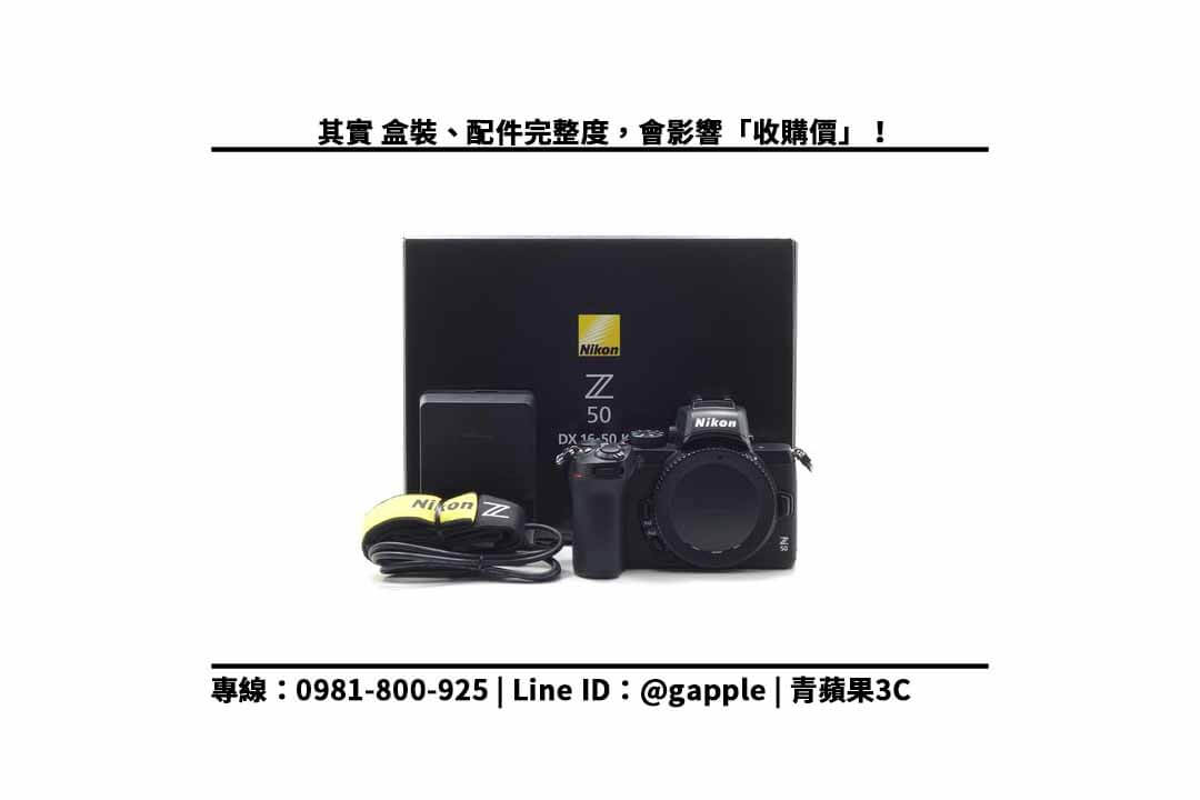 Nikon Z50盒子