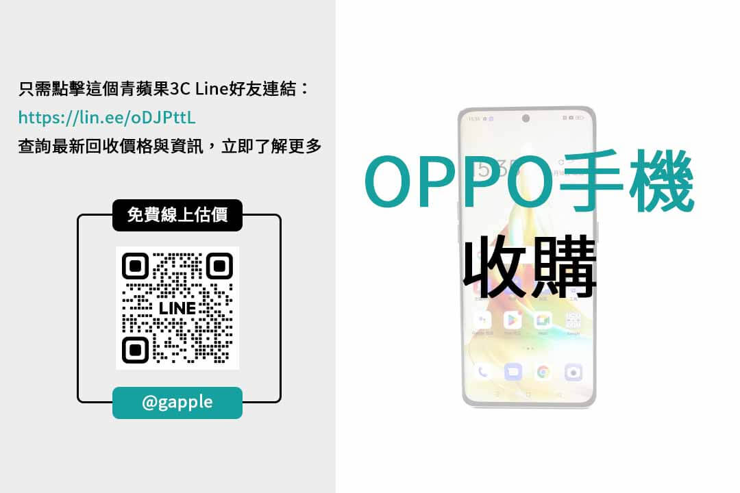 OPPO Find N3收購