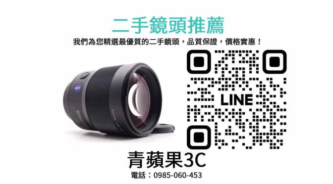 SAL135F18Z二手鏡頭-高性價比攝影利器