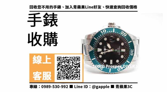 【北屯收購手錶】SEIKO SNE451P1 手錶 二手 手錶回收價格，收購、買賣、寄賣、收購平台、PTT推薦