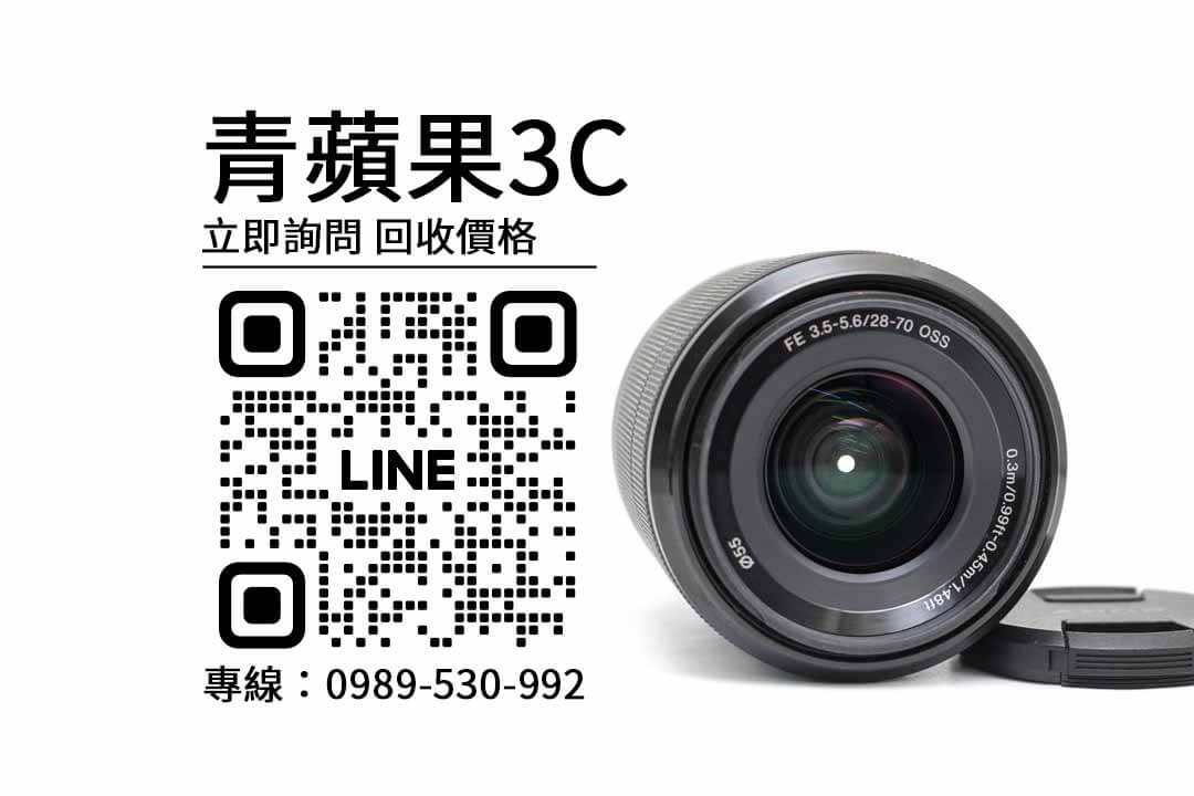 SEL2870,二手鏡頭收購