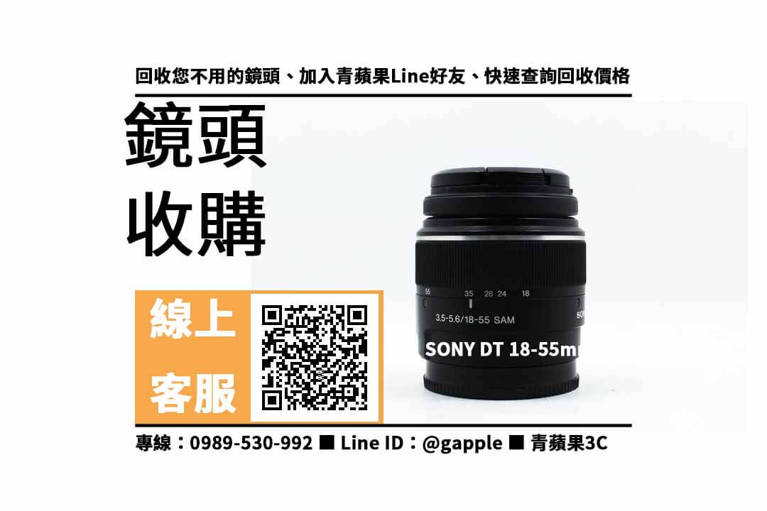 SONY DT 18-55mm f3.5-5.6 SAM