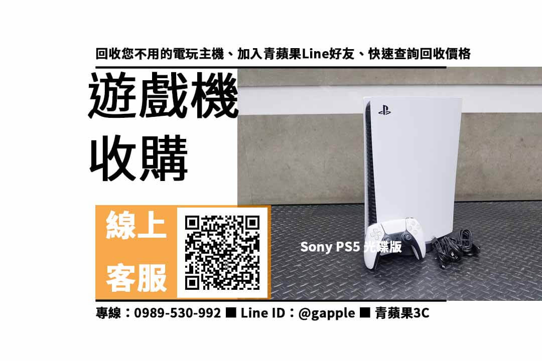 Sony PS5 1018A 白 825G 光碟版