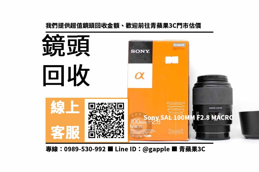 Sony SAL 100MM F2.8 MACRO For SONY