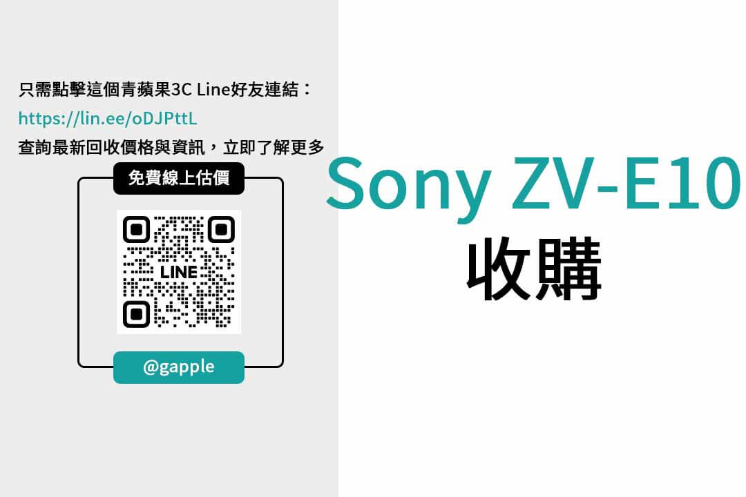 Sony ZV-E10,sony zv-e10二手,sony zv-e10 ptt,sony zv-e10 dcard