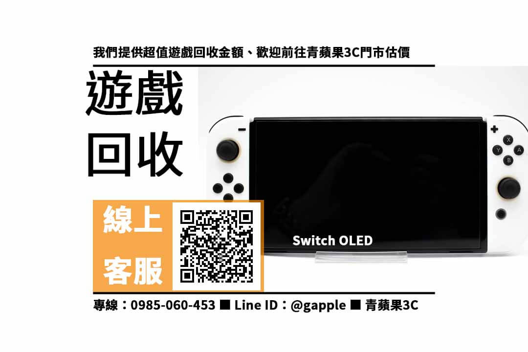 Switch OLED