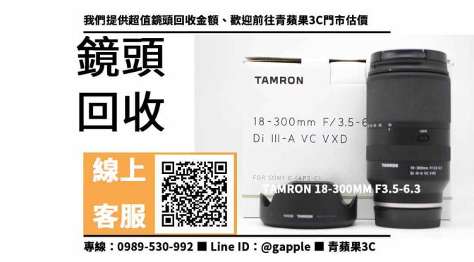 TAMRON 18-300MM F3.5-6.3