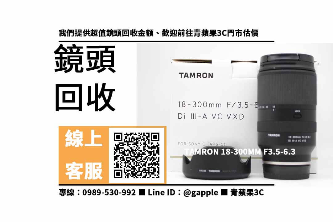 TAMRON 18-300MM F3.5-6.3