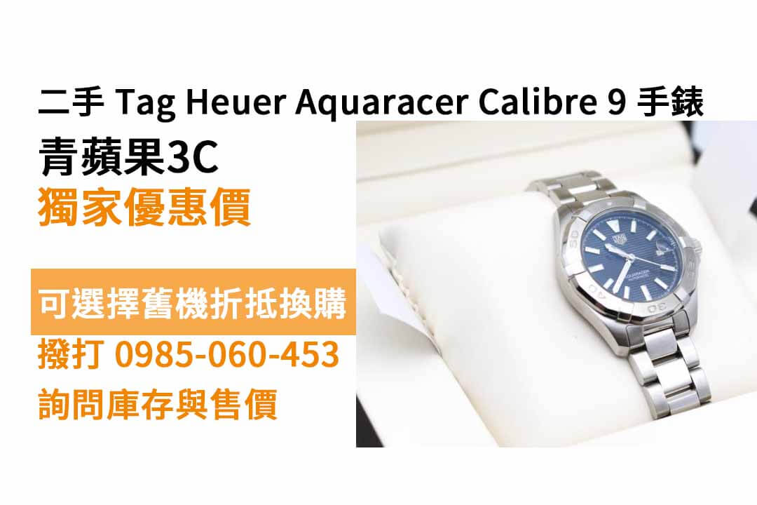 Tag Heuer Aquaracer Calibre 9