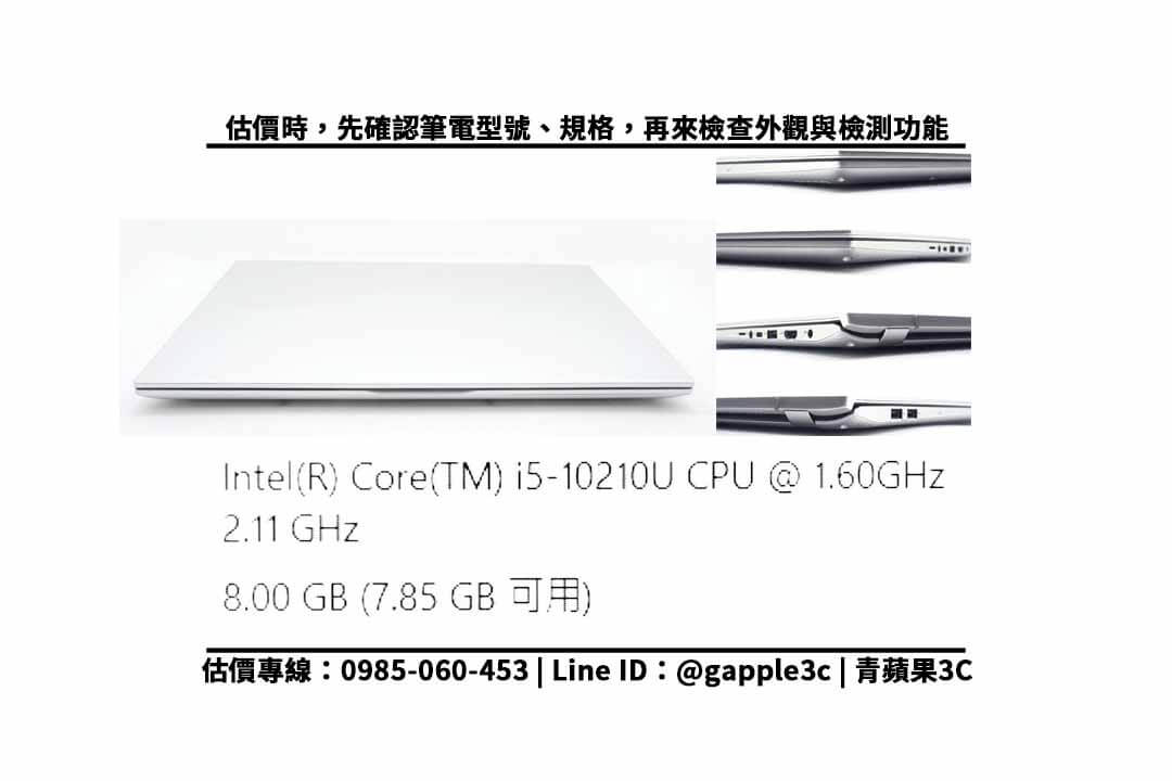 VivoBook S15 S531FL 回收