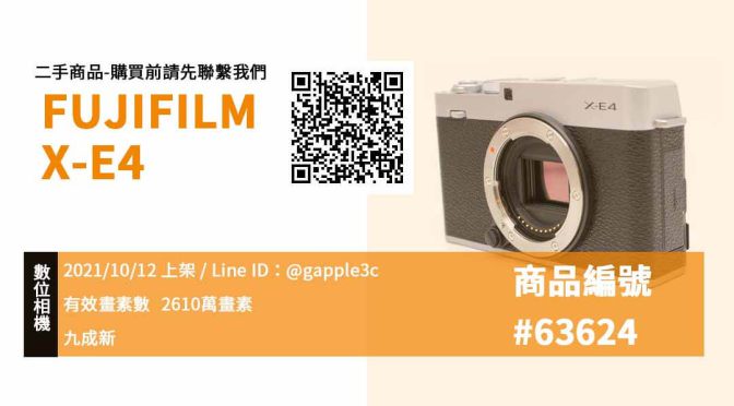 【青蘋果3C 購物】FUJIFILM X-E4 相機購買 高雄左營實體店面 可預約來店二手買賣