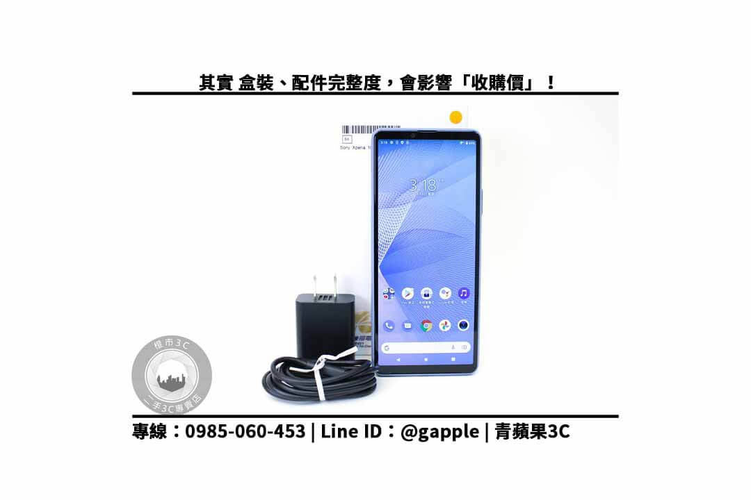 收購二手手機,Xperia 10 III 輕鬆換現金 - 第7張圖 Xperia 10 III盒裝配件