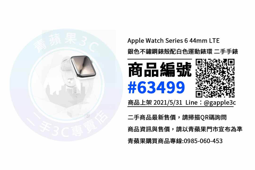 apple watch 6哪裡買便宜