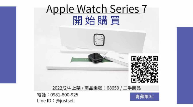 Apple Watch Series 7 45mm LTE 二手的蘋果手錶哪裡買最便宜？2022年2月精選比價推薦商品