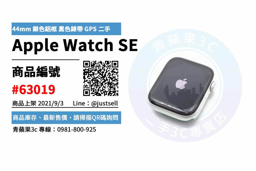 apple watch se 44mm二手