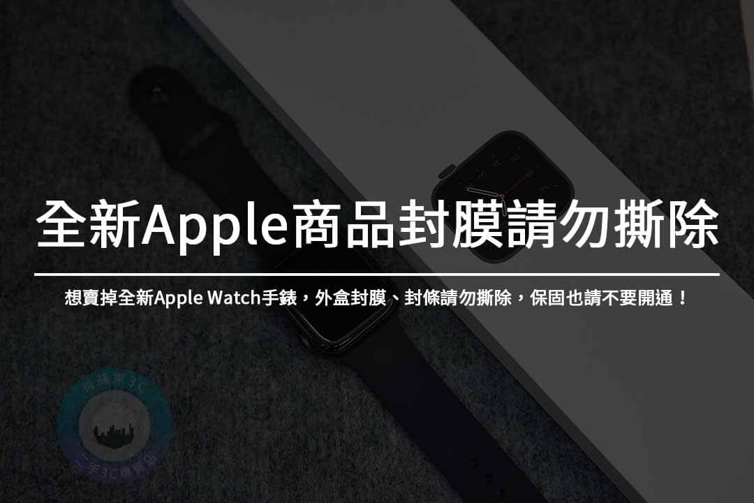 apple watch 全新收購
