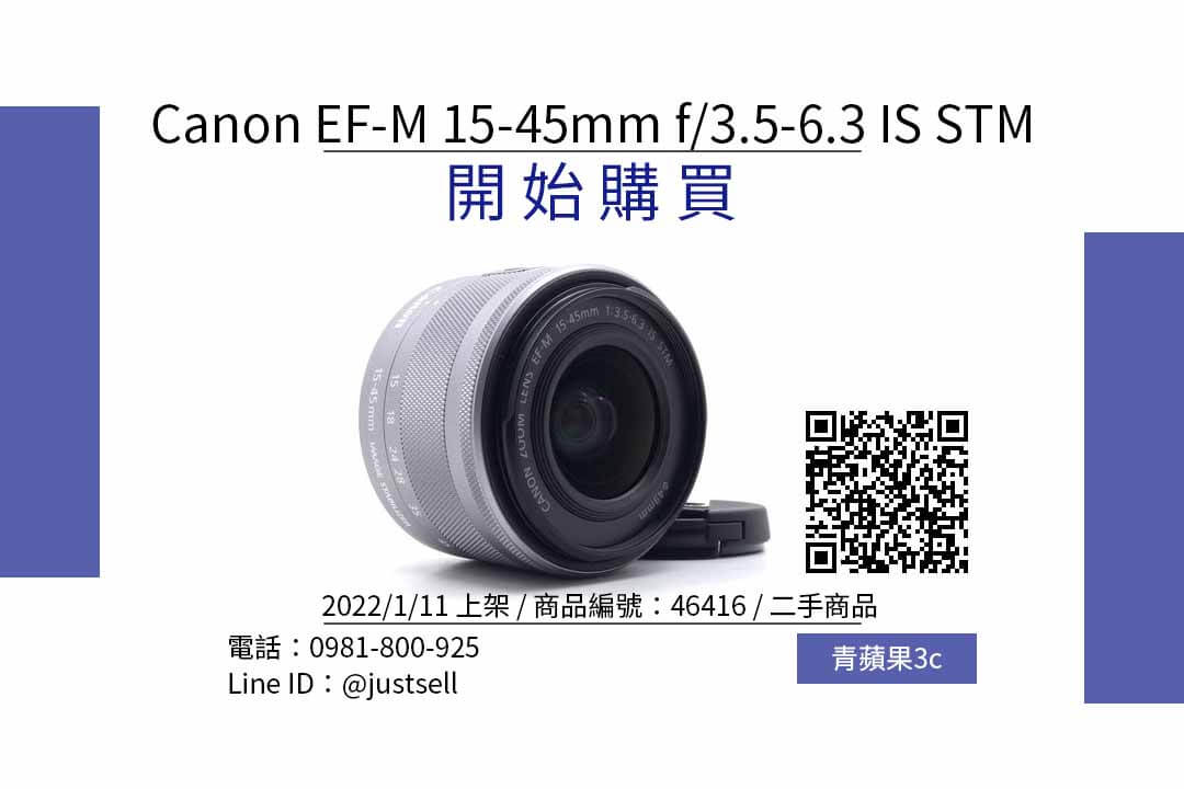 canon 15-45mm