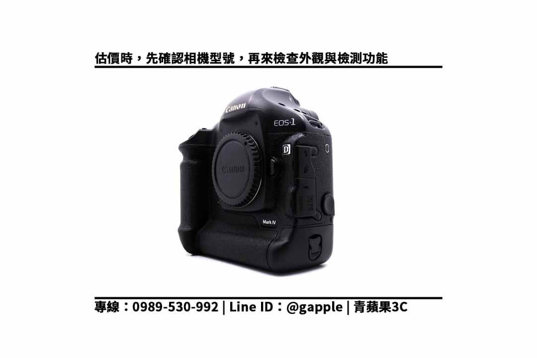 【三民收購相機】canon 1d mark iv二手 相機收購價格,收購、回收、寄賣、佳能回收站、PTT推薦 - 第3張圖 canon 1d mark iv收購